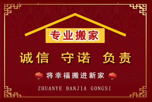 广元搬家电话