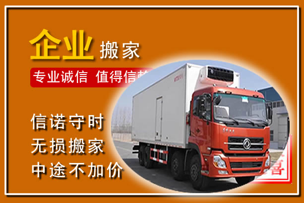 广元工厂单位搬迁